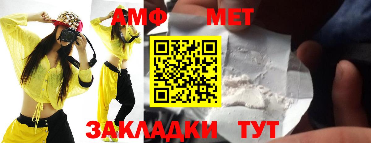 Зерноград  Амфетамин 97%  Вход с VPN 