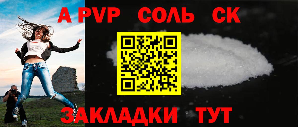 Зерноград  APVP крисы CK  Вход с VPN  Alpha PVP VHQ 