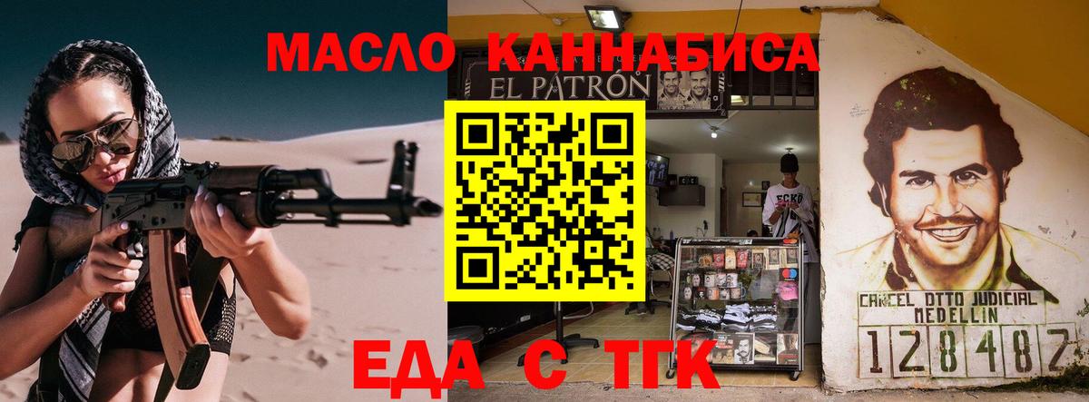 Зерноград  Печенье с ТГК марихуана  Вход с VPN 