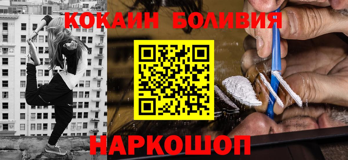COCAIN Эквадор Зерноград