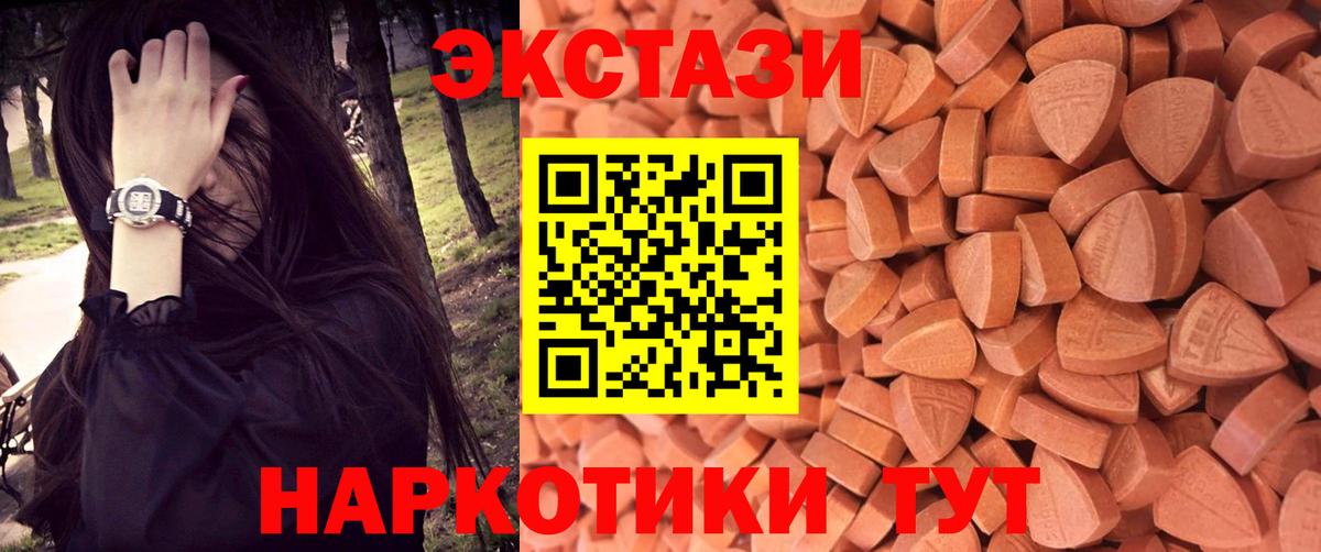 Ecstasy 280 MDMA Зерноград