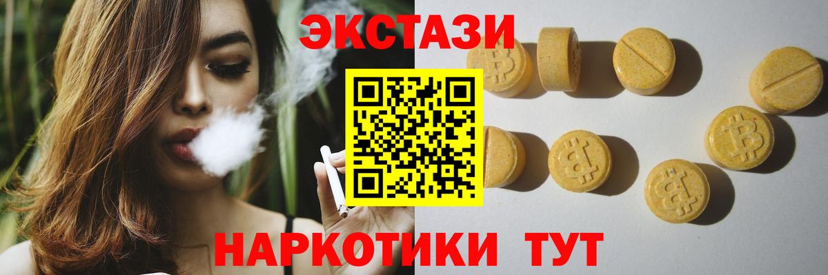 Зерноград  ЭКСТАЗИ Cube  Экстази круглые  Вход с VPN 