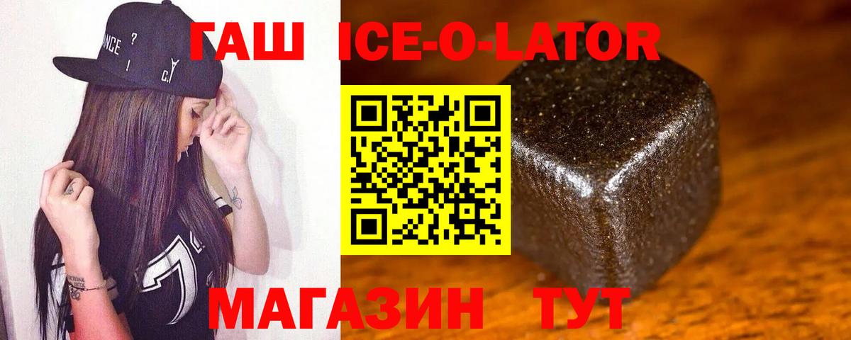 Гашиш Изолятор  сколько стоит  Вход с VPN  Зерноград  ГАШ хэш 