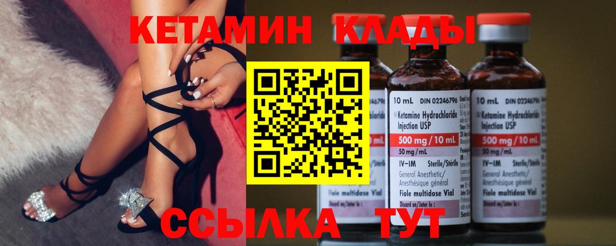 Кетамин VHQ  Кетамин VHQ  Зерноград  Вход с VPN 