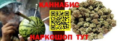 марихуана Железноводск