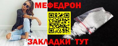 мефедрон VHQ Краснодар