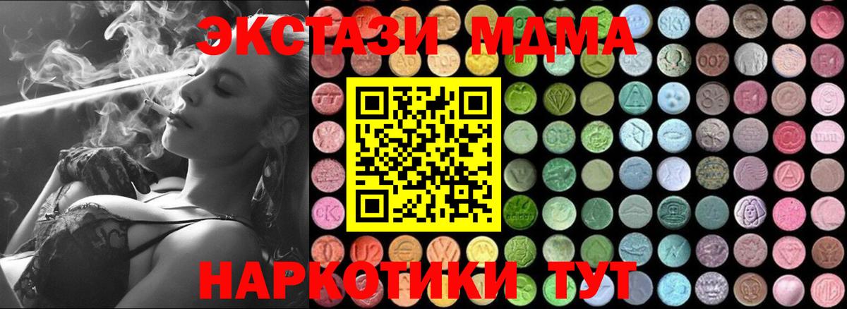 МДМА кристаллы  Вход с VPN  MDMA  Зерноград  МДМА кристаллы 