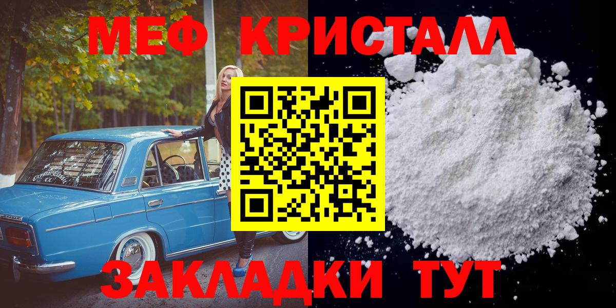 Мефедрон мука Зерноград