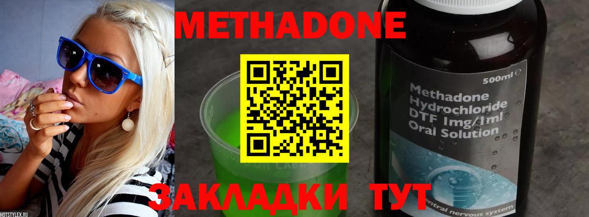 Метадон VHQ  Метадон белоснежный  Вход с VPN  hydra ССЫЛКА  Зерноград 