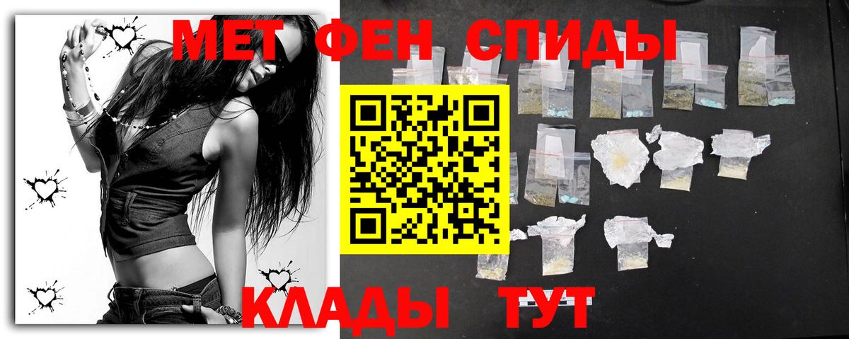 Метамфетамин пудра Зерноград
