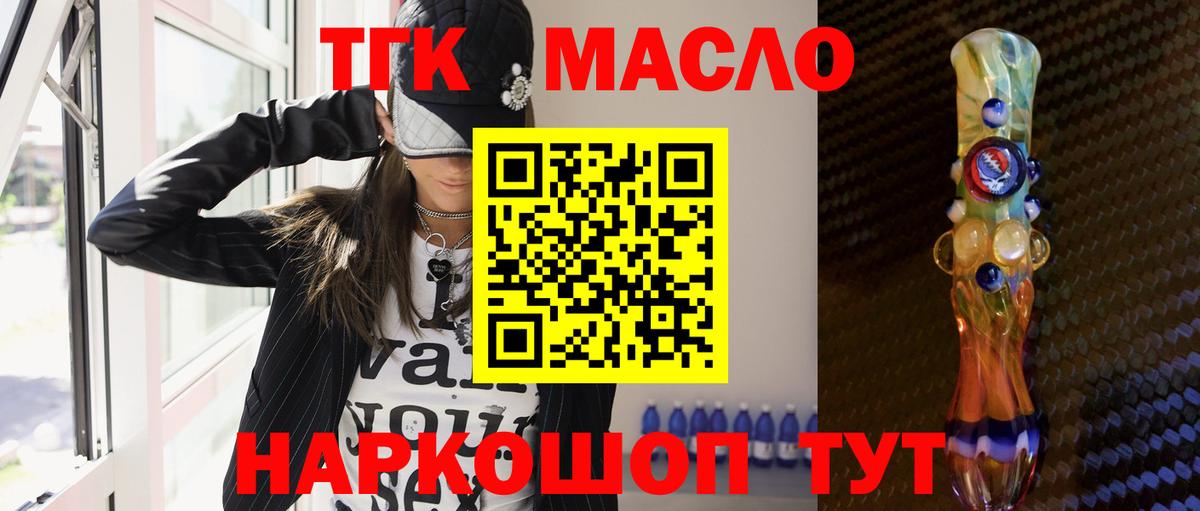 ТГК концентрат  Вход с VPN  Зерноград 
