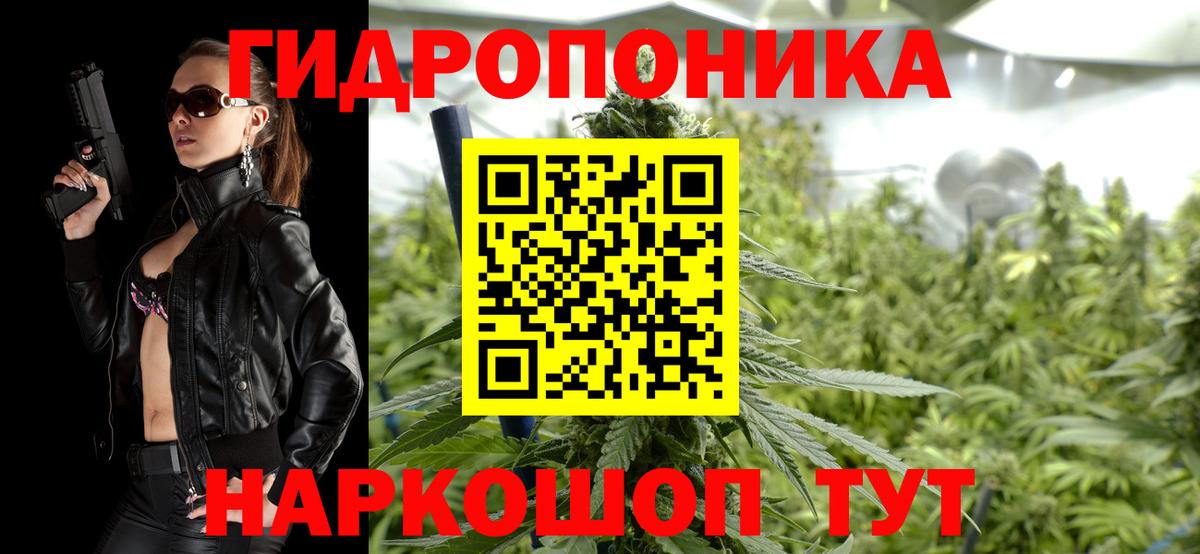 МАРИХУАНА тримм Зерноград